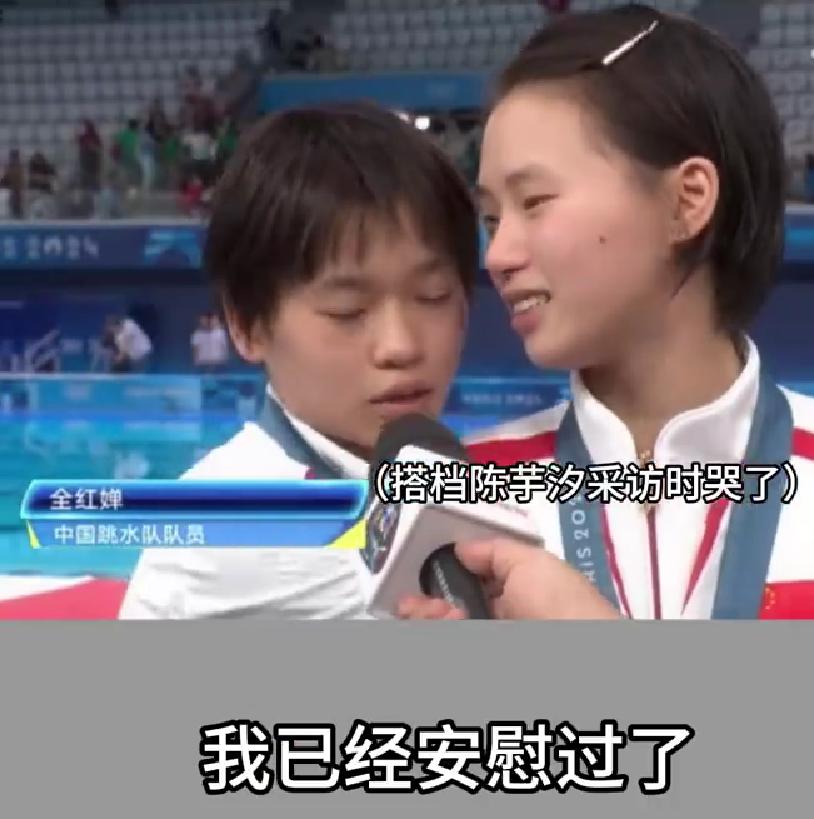 震撼！跳水女神全红婵安慰哭泣队友陈芋汐，霸气斥责记者引发热议
8月6日晚，在巴黎