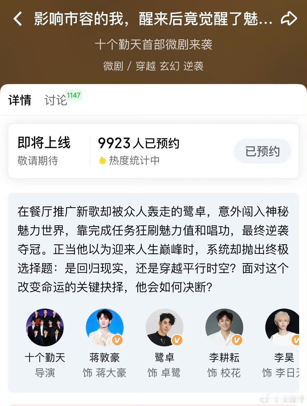 谁能想到这操作！十个勤天也是闯进短国了 十个勤天自己当导演自己演，鹭卓新歌被嘲绑