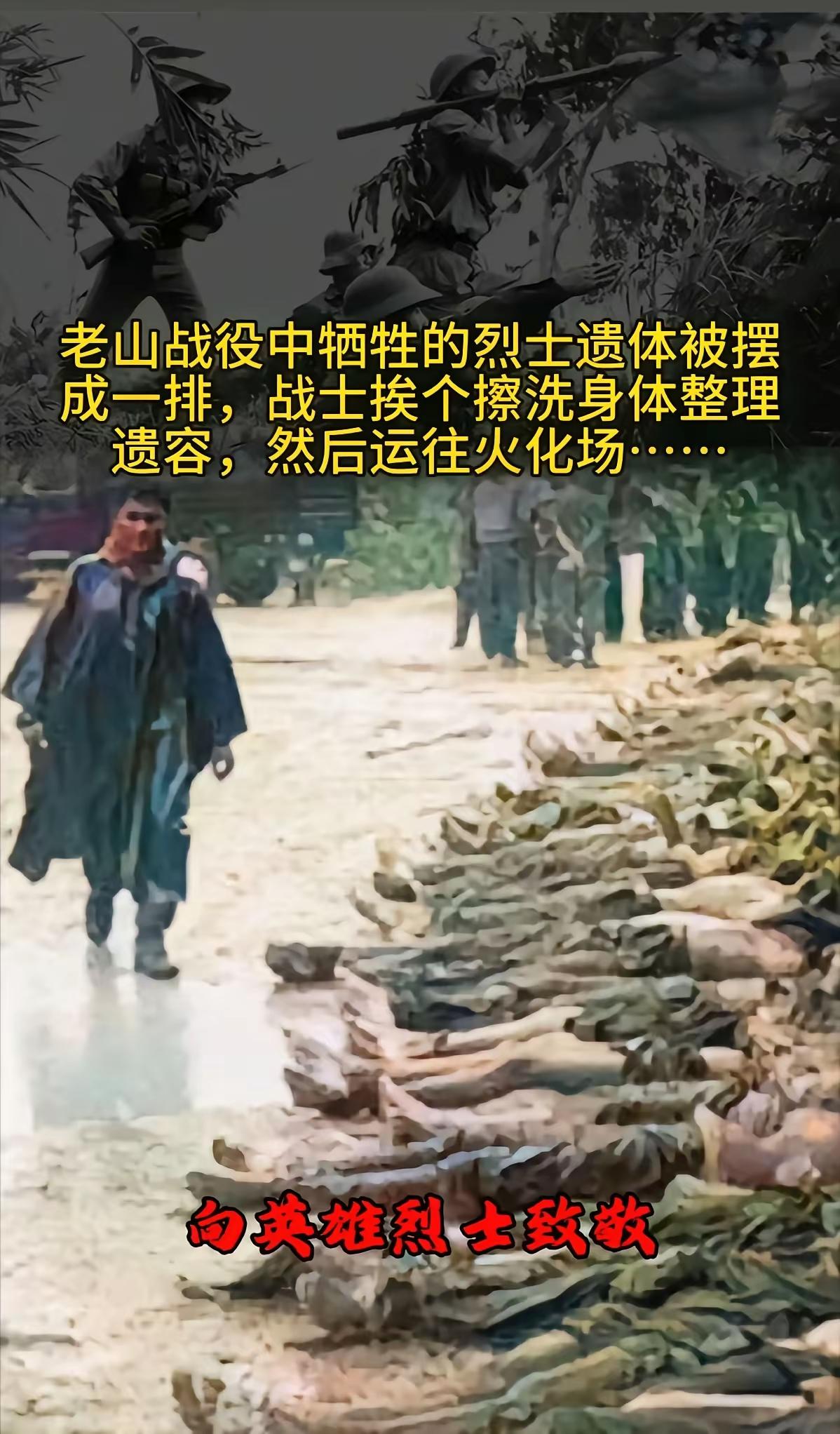 英雄人民子弟兵永垂不朽[祈祷]