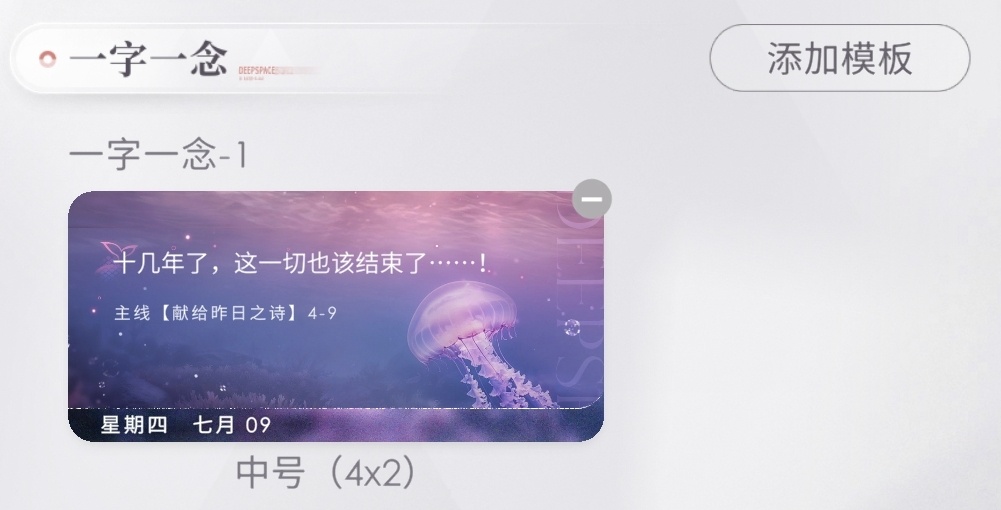 我真的好喜欢这个小组件 