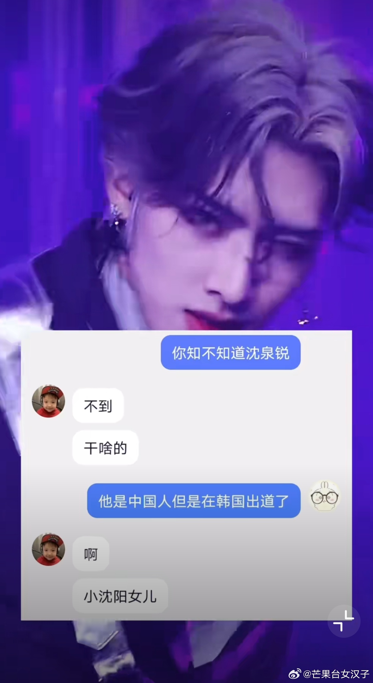 沈泉锐 小沈阳女儿 小沈阳一觉睡醒又多了个“女儿”，这个词条太搞笑了😂 ​​​
