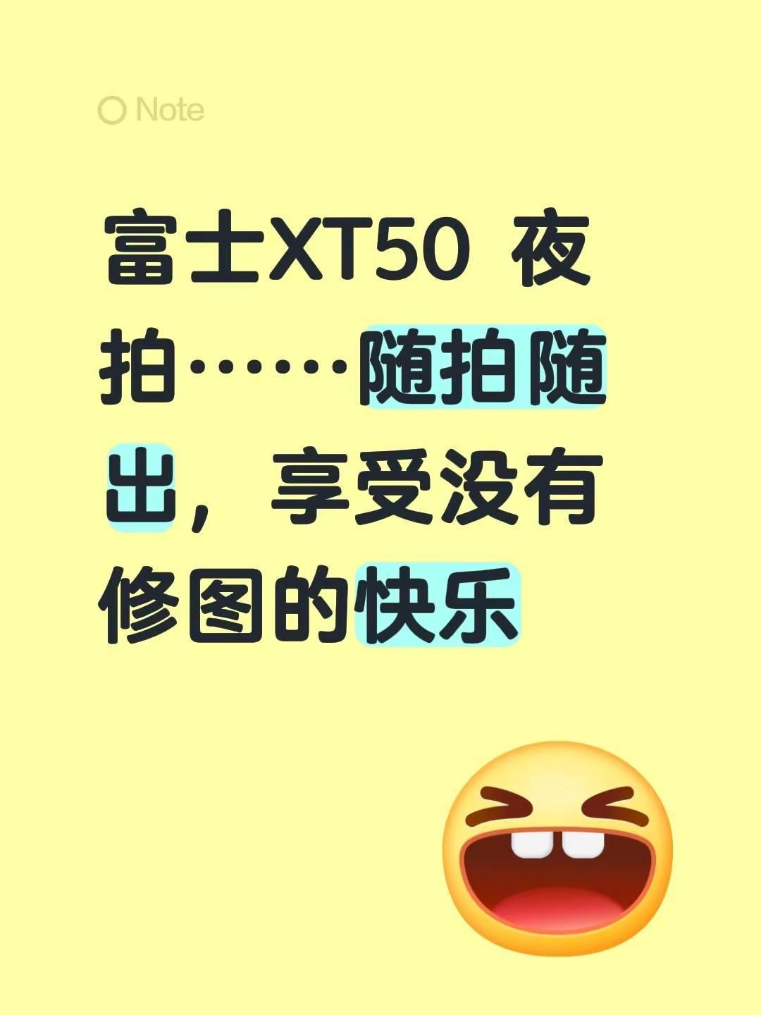富士NC档经典胶卷夜拍真的一绝。随拍随出，享受没有修图的快乐今日文案：劳碌的人，