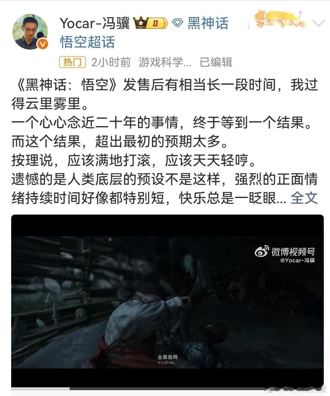 黑神话 “一石激起千层浪”，黑神话钟馗 于 8 月 20 日凌晨在科隆游戏展开幕