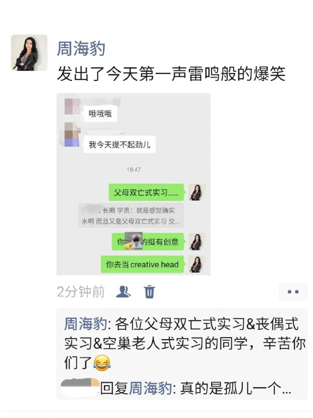 学到了一个新词：父母双亡式实习