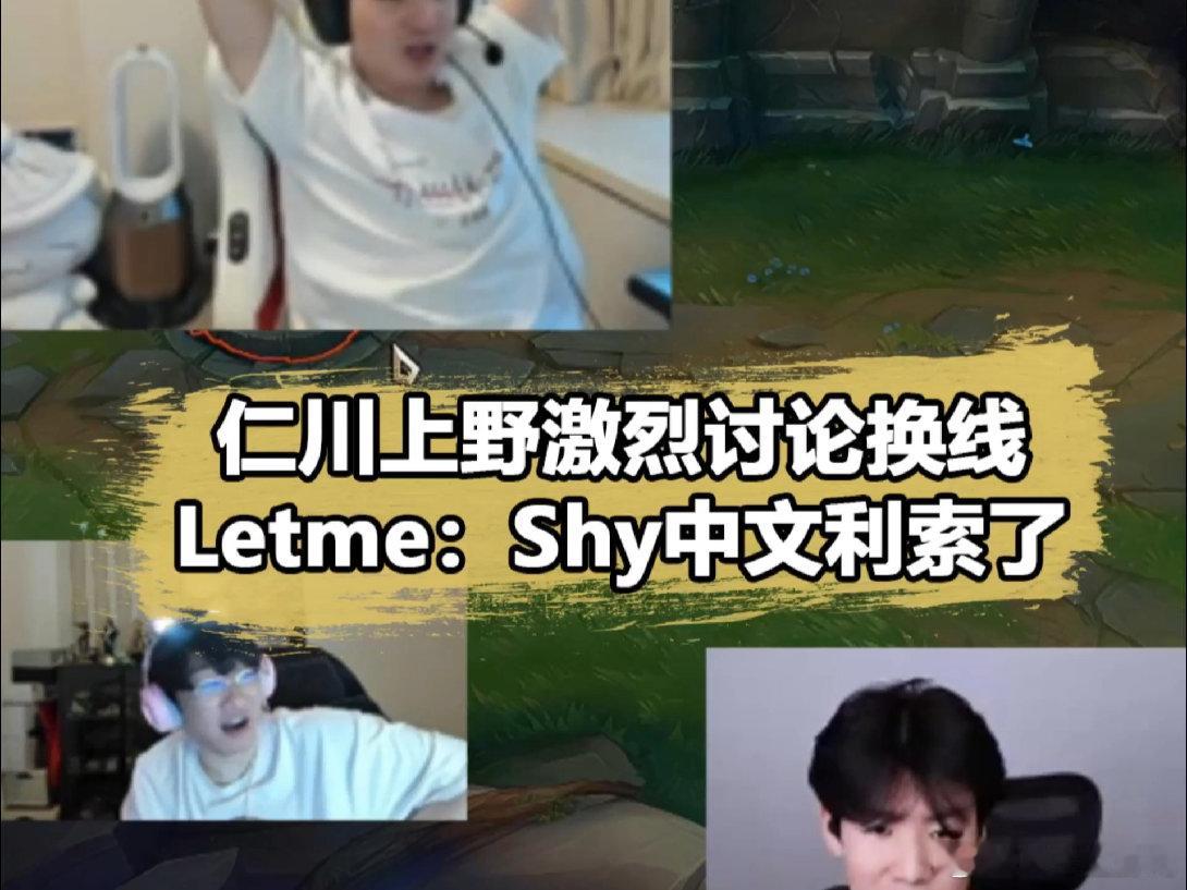 #theshy复盘##theshy训练赛五连败满脸无奈# 啥情况？蜡像和棍子还没