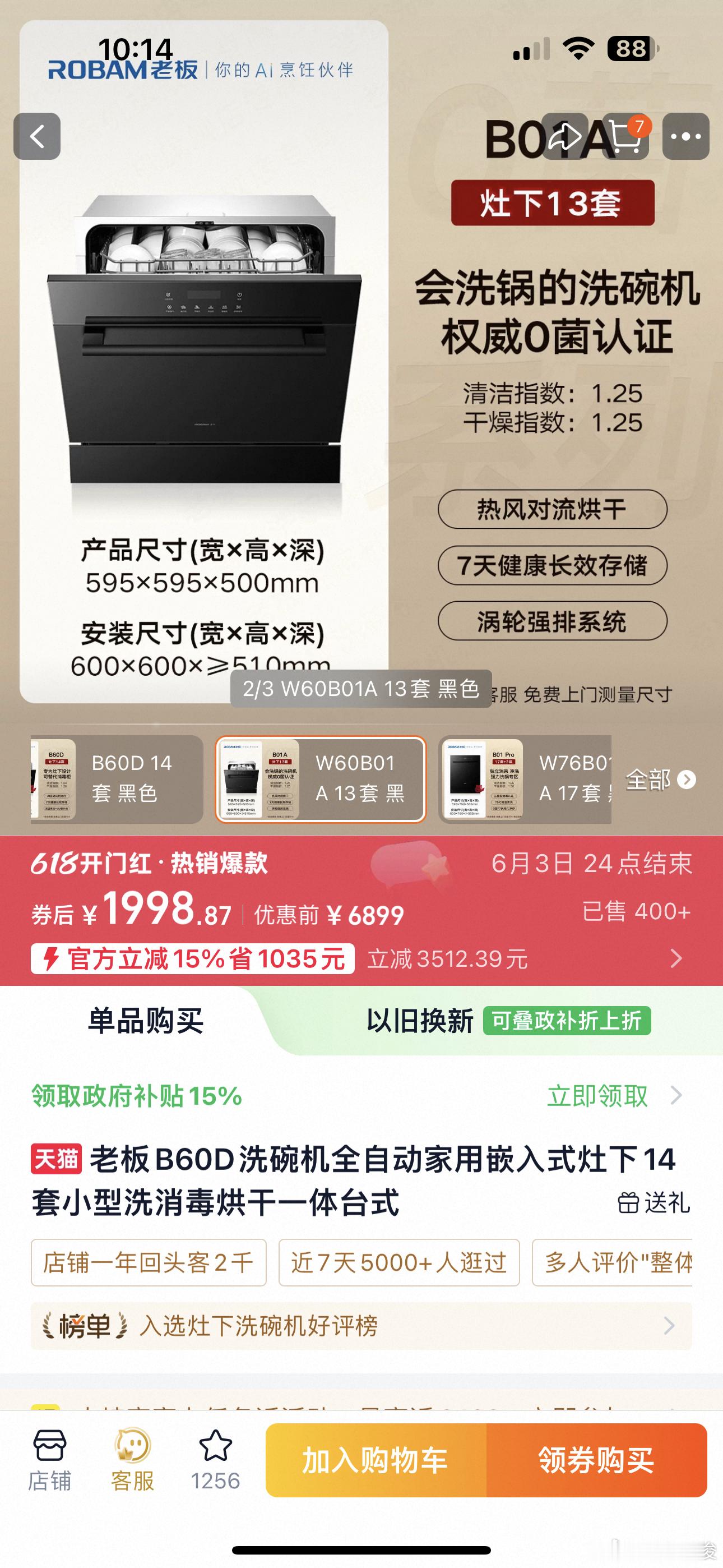 租房也要趁618过上高配版生活 租房三年，我一直觉得自己在过临时人生。直到618