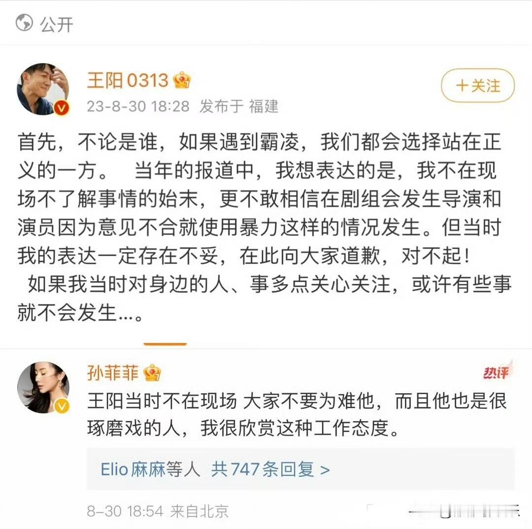 孙菲菲王阳事件，最新进展曝光。

近日，王阳的粉丝私信孙菲菲，想证实一下，当年王