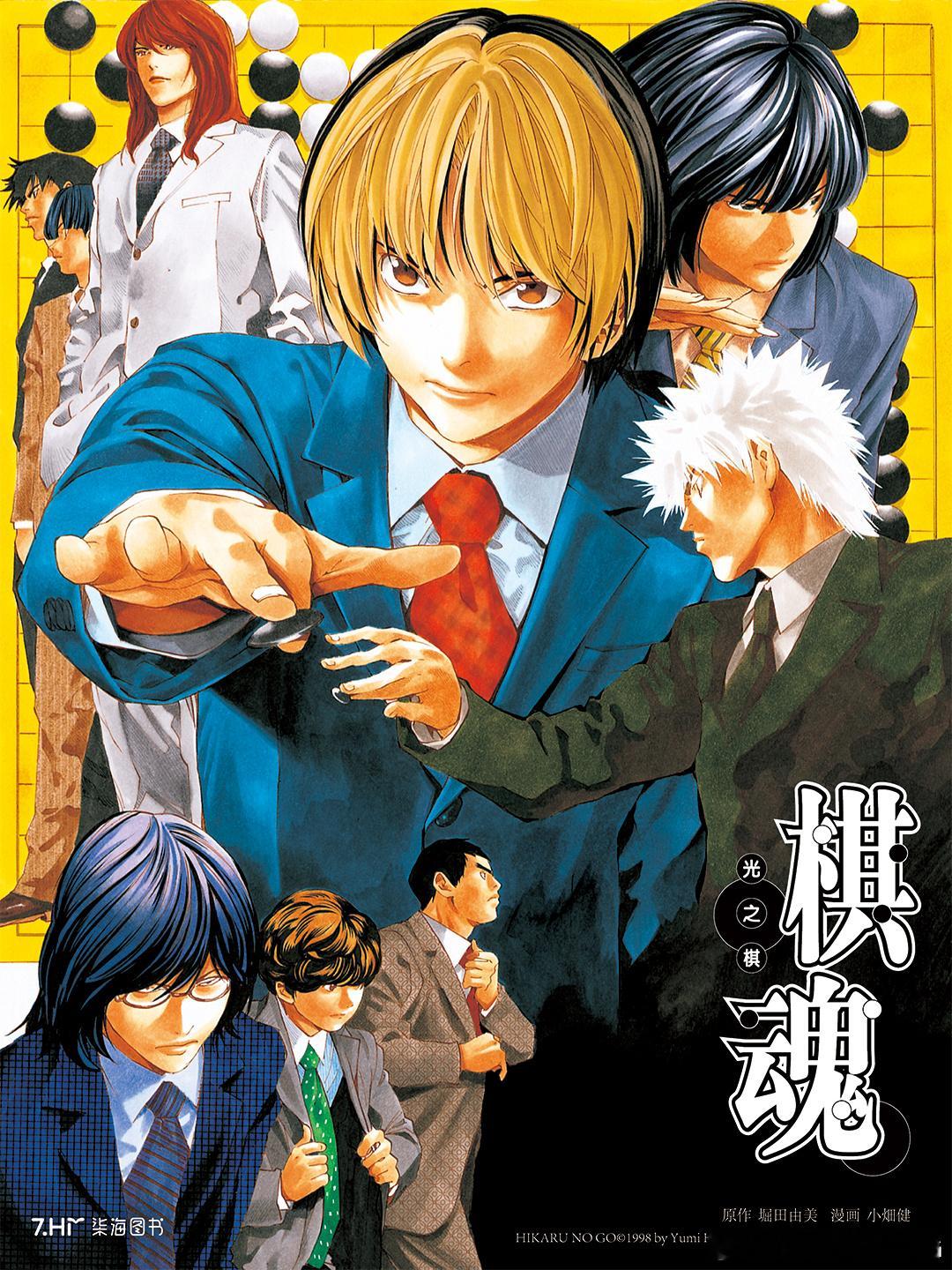 棋魂转发抽奖 4连揪1宝子送棋魂随机周边啦！西西弗×《棋魂》打卡活动这次真的安排