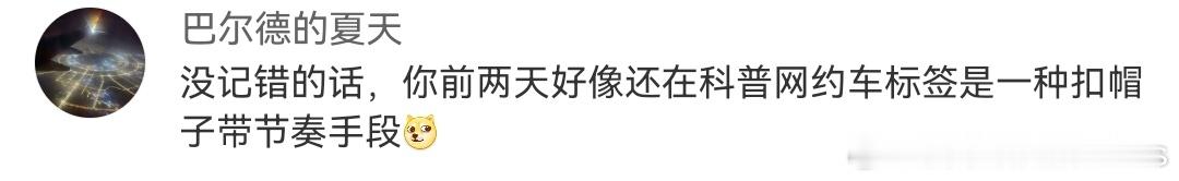 有一说一，网约车这个帽子扣了有快一年了吧？之前没说什么，我真心觉得网约车标签没什