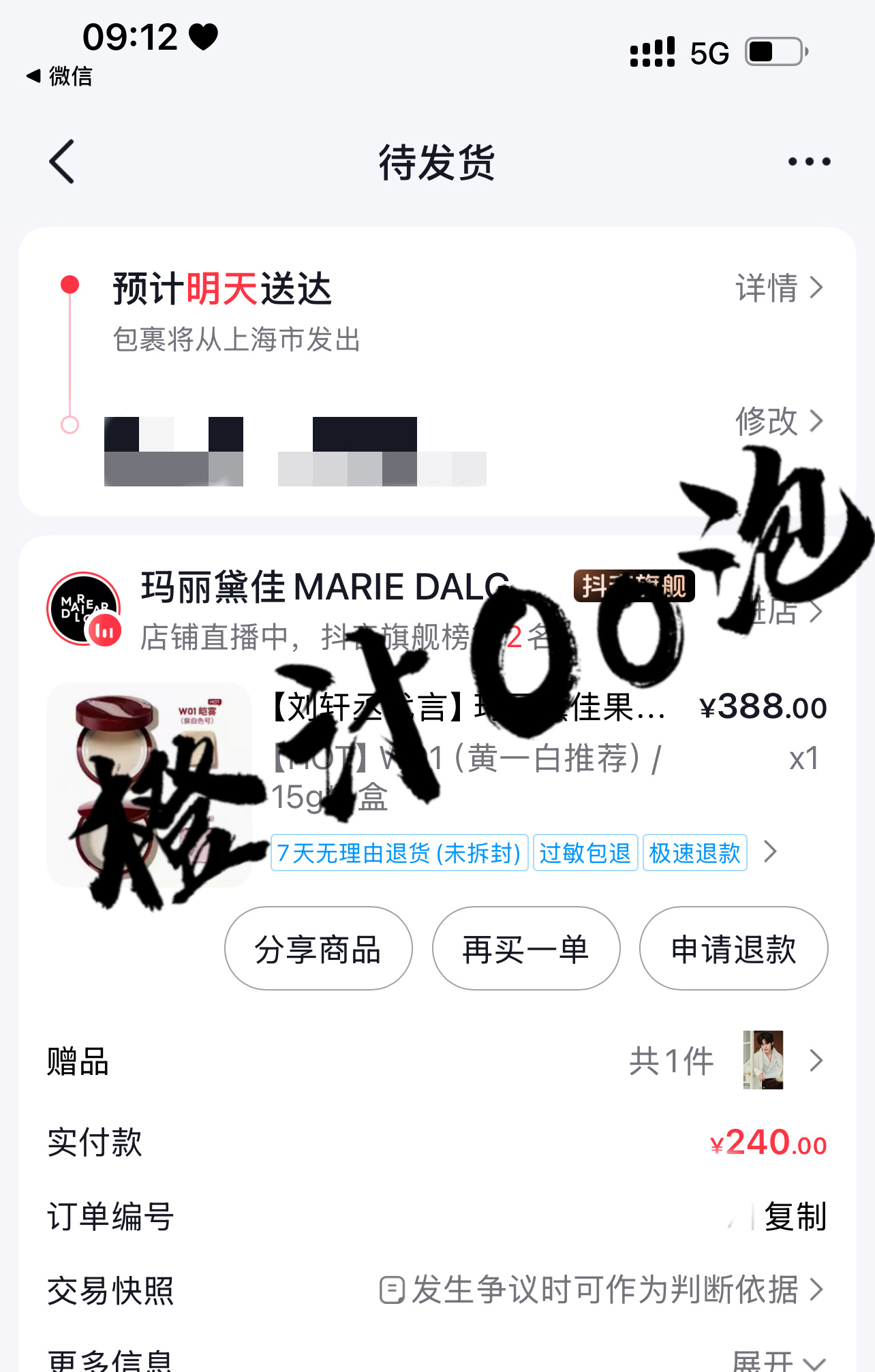 🩷💚 🦊🐰 起了个大早买sw