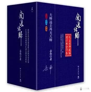 《寻觅南渡北归：我的购书心路》

今早，晨光微露，我从梦中悠悠醒来，随手拿起手机