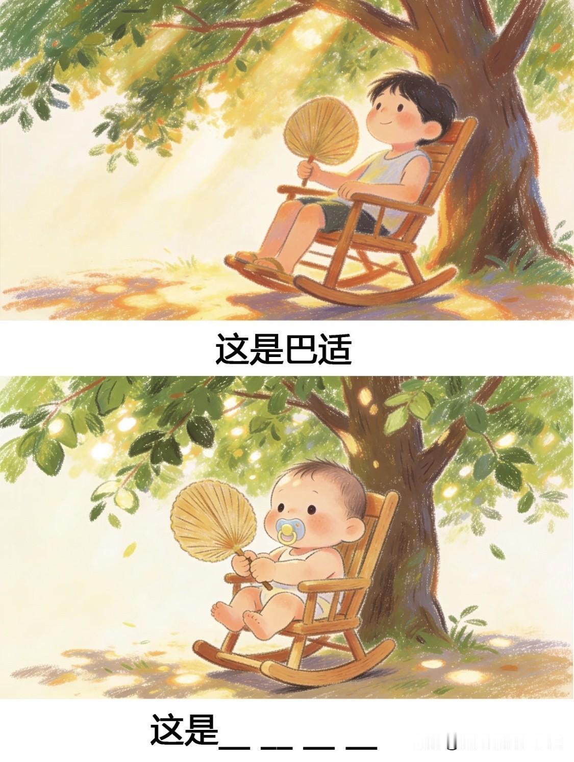 谐音脑洞大比拼——脑洞比天大，谐音赢天下
带上小伙伴们一起挑战比赛吧
谐音猜谜 