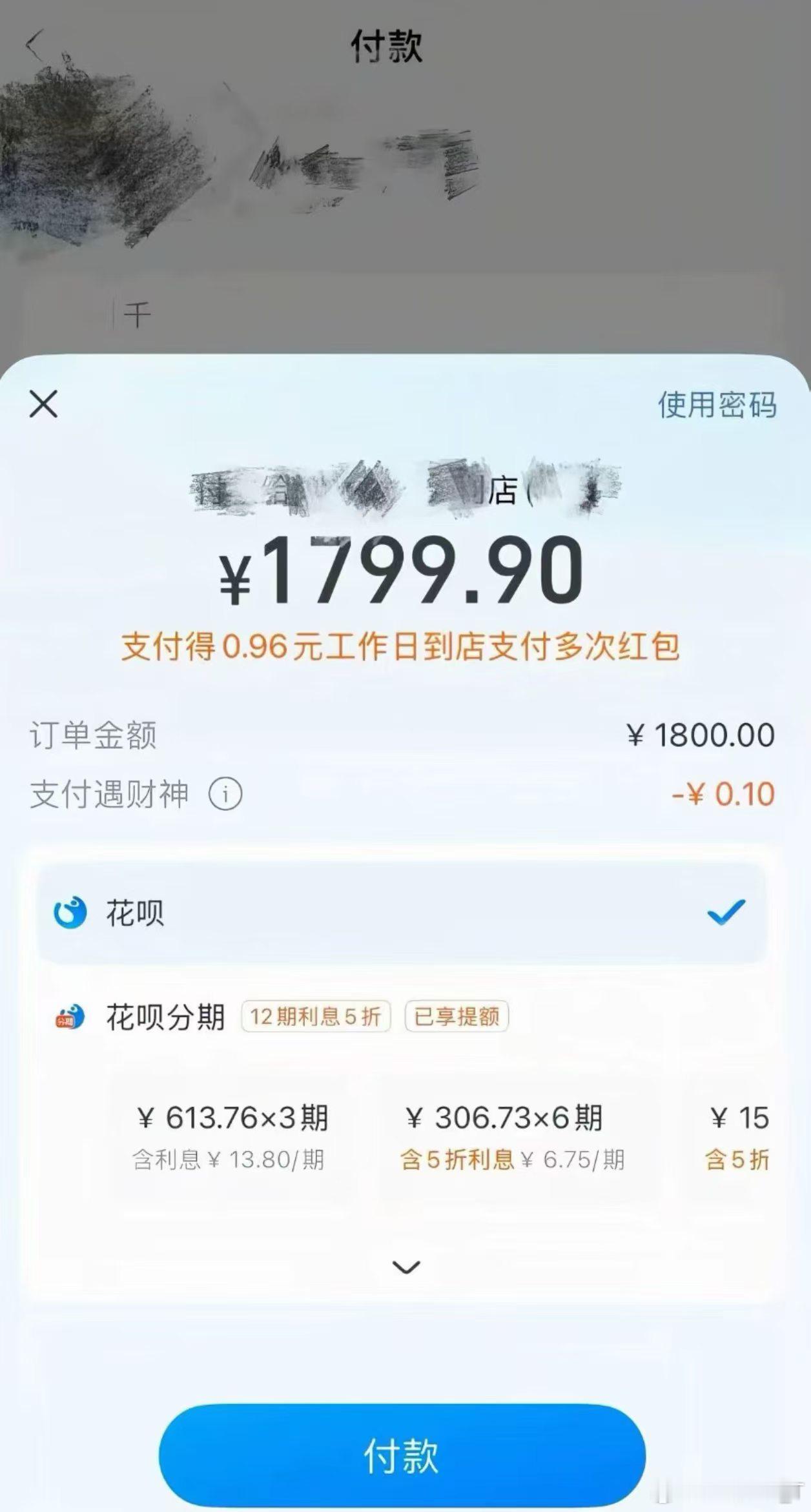 谁给我买花了，到付1800是想逼死我吗