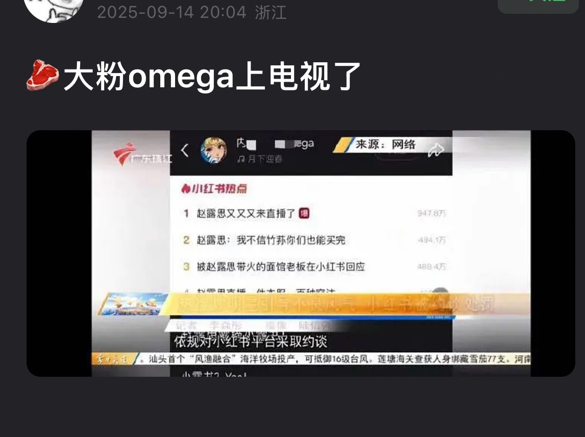 笑死我了 ​​​