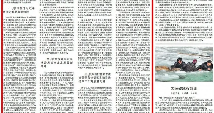 中共司法部党组：全面贯彻习近平法治思想 在中国特色社会主义法治道路越走越宽广中坚定道路自信、法治自信