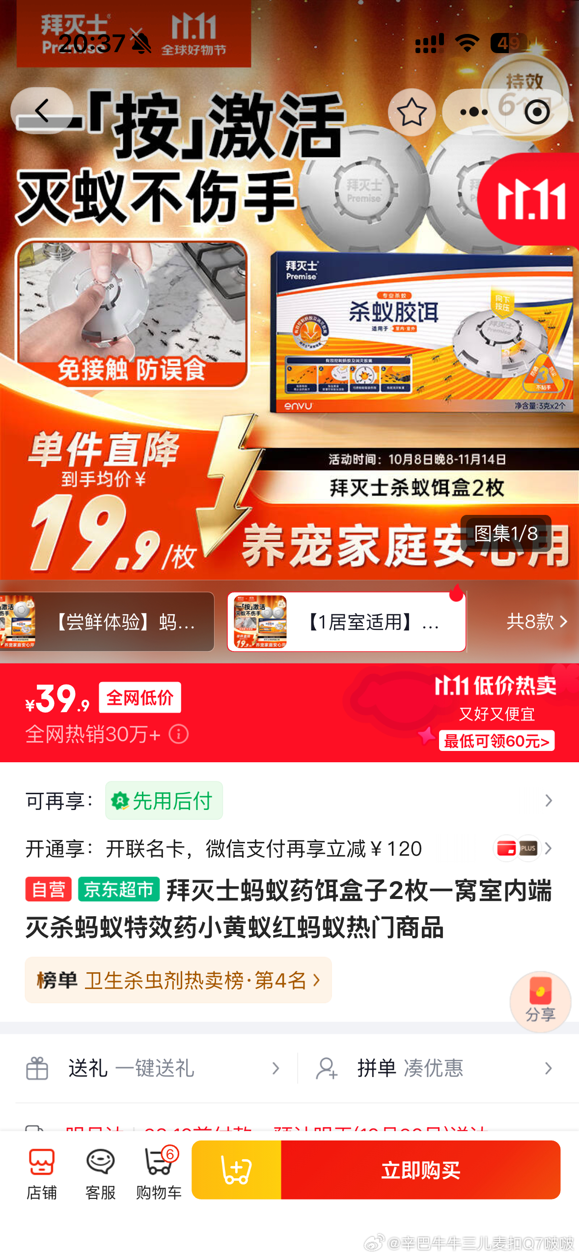 来反馈，来感谢我的南方小姐妹们～拜灭士灭蚂蚁成功了。使用半个月了，终于没了。这两