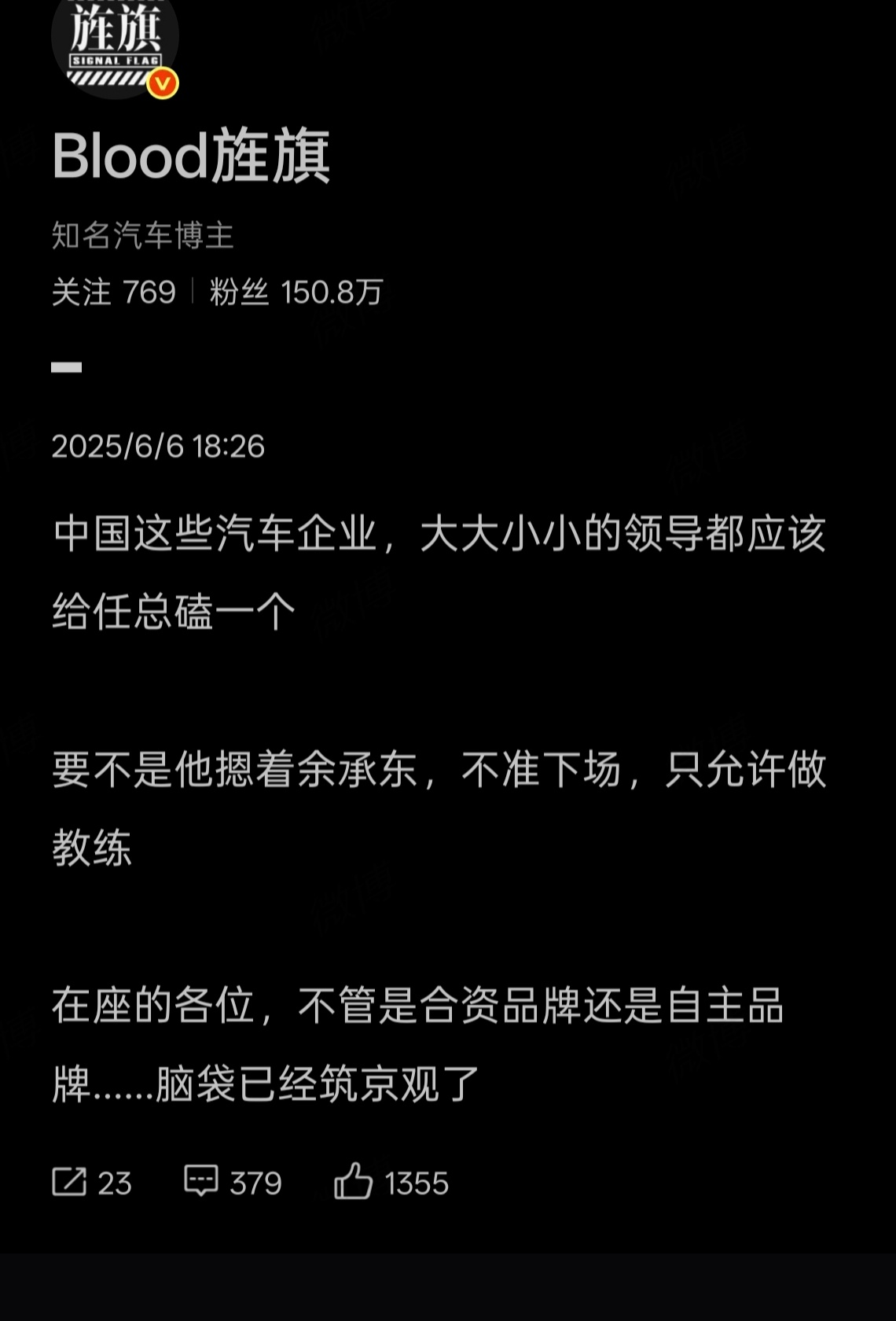 [哼][哼][哼][哼]虽然艹老师这话很糙但…他说的可能是事实？[抓狂] ​​​