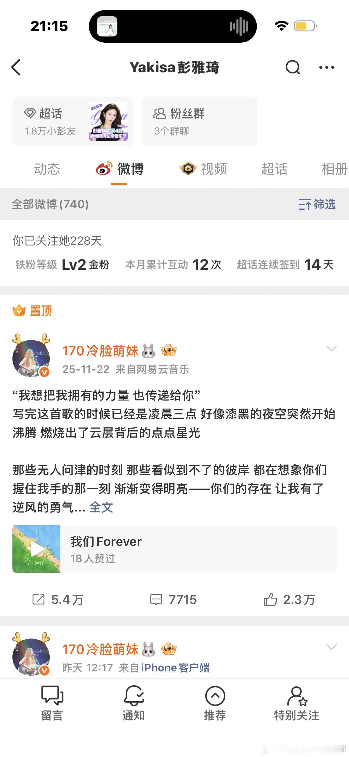 备注火速改 
