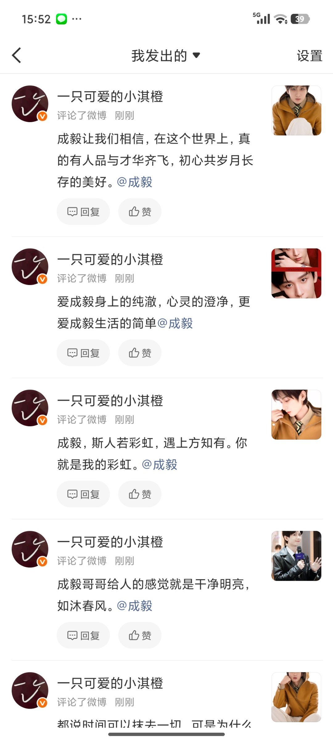 成毅两京十五日cy成毅朱瞻基我大约真的没有什么才华，只是因为有幸遇见了成毅，于是
