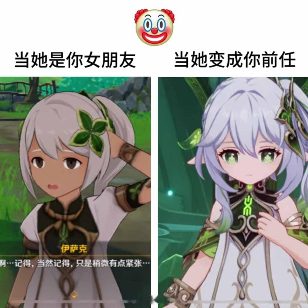 当她是你女朋友 vs 变成前任时[doge]#原神# ​​​