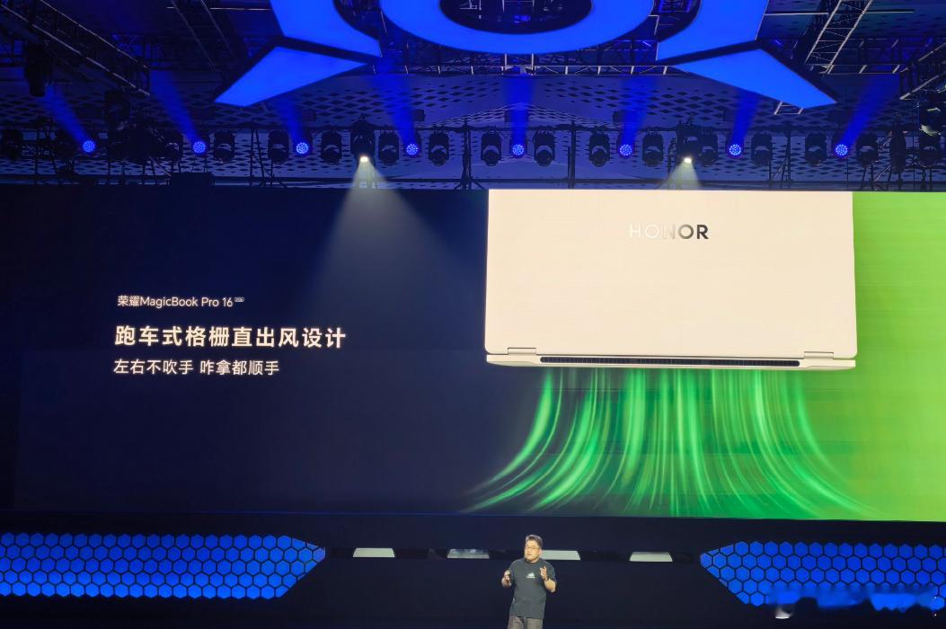 荣耀发布会  上，MagicBook Pro 16配置十分亮眼。支持80W反向充