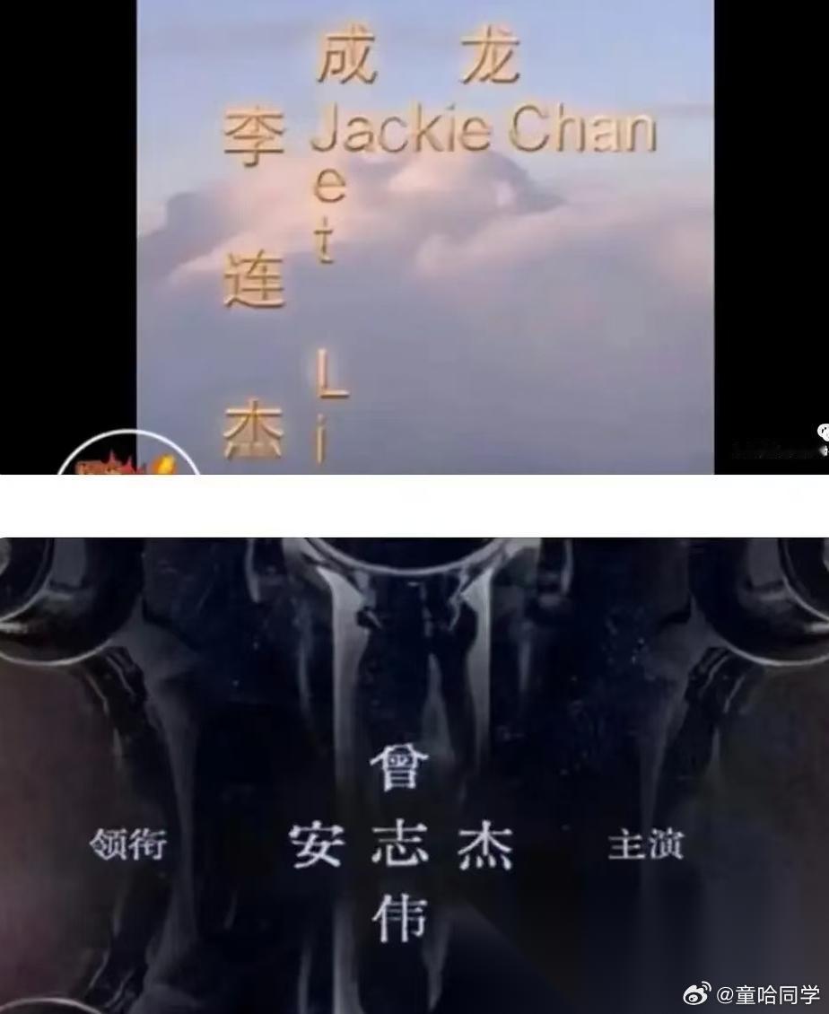 番位之争自古就有， 不是现在流量明星才开始的，是从电影电视剧诞生之初就有的东西。