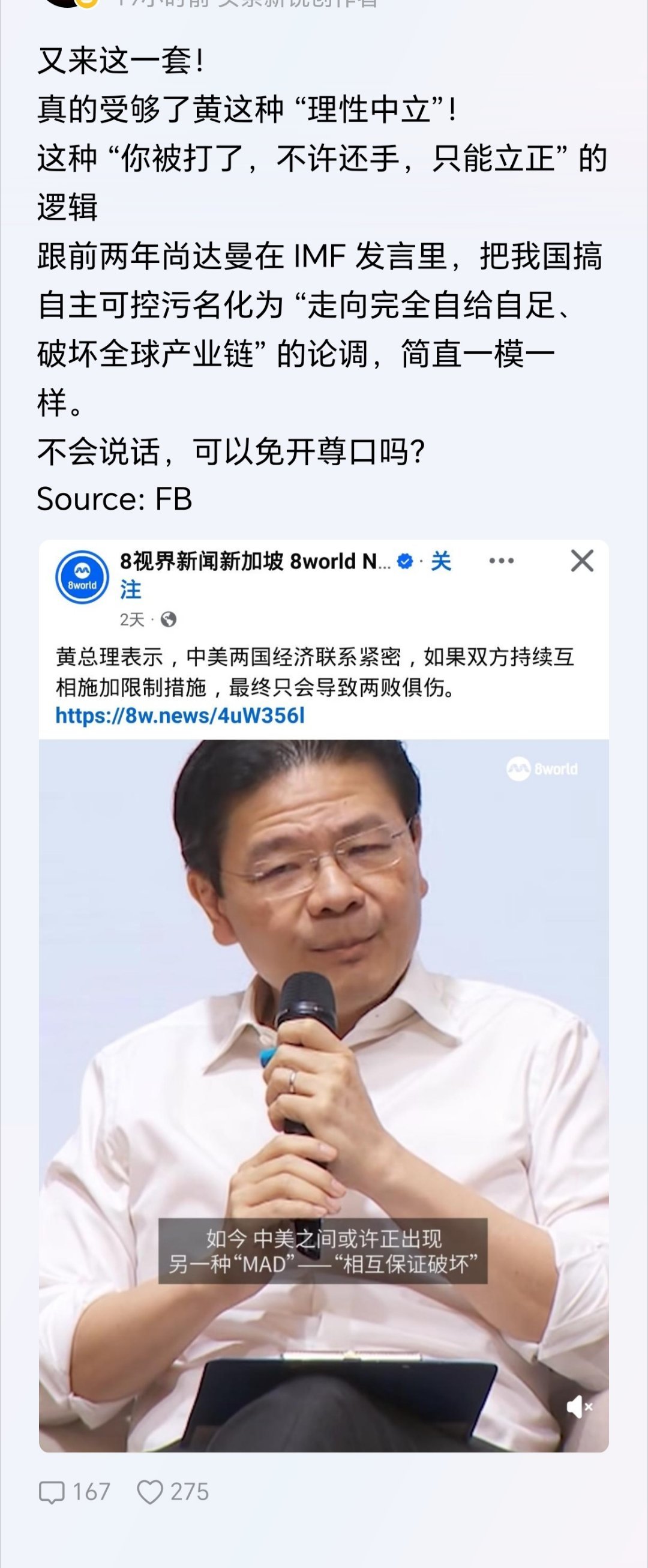 相由心生，一脸不聪明的样子，中美如何相处用得着坡县来教？ 
