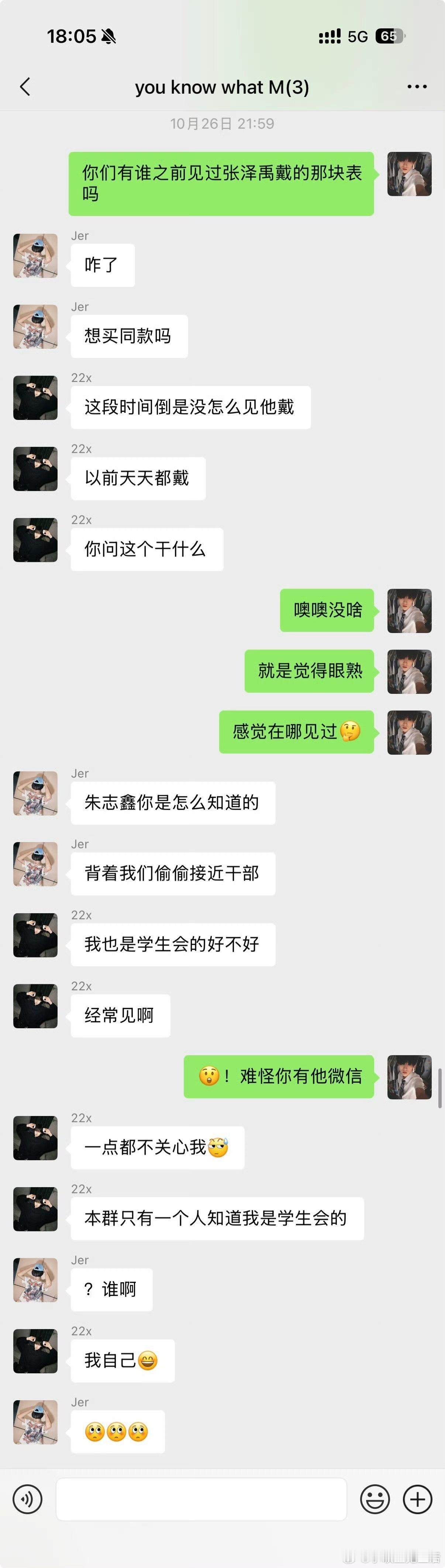 5626【】《他才不是校霸》（下）上：网页链接ps:还有一张会放在评论区！看的时