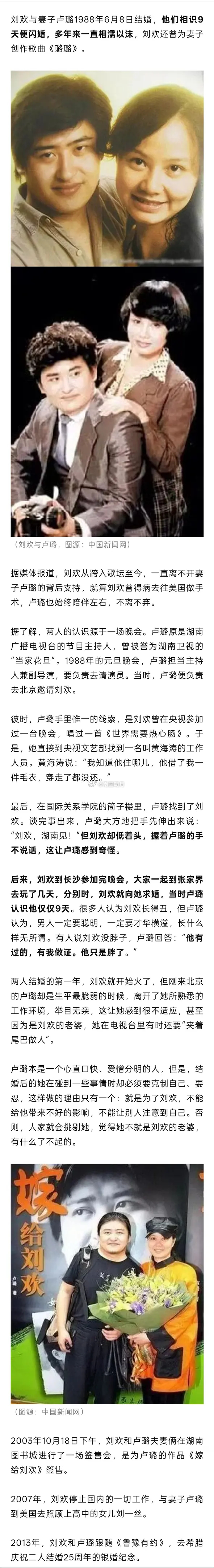刘欢和卢璐才是娱乐圈的模范夫妻，真爱情。 ​​​
