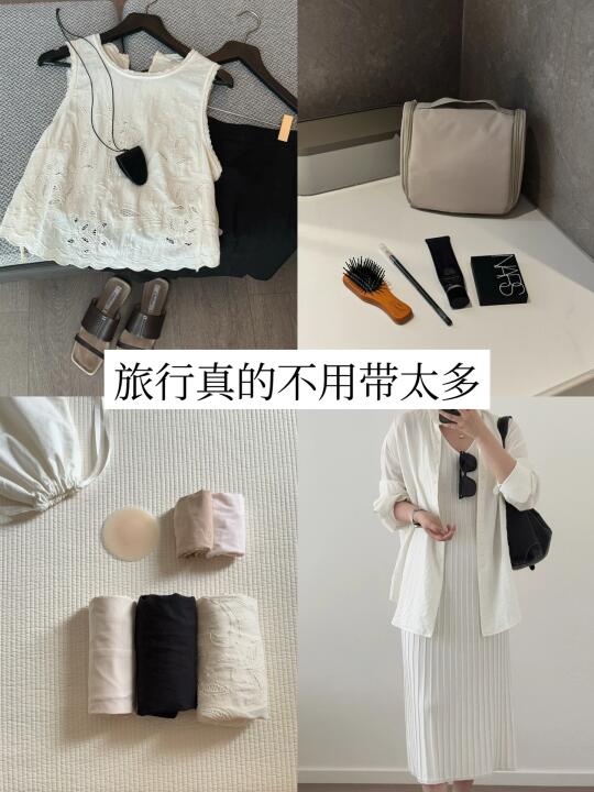 10分钟快速打包：我的旅行精简又轻松！