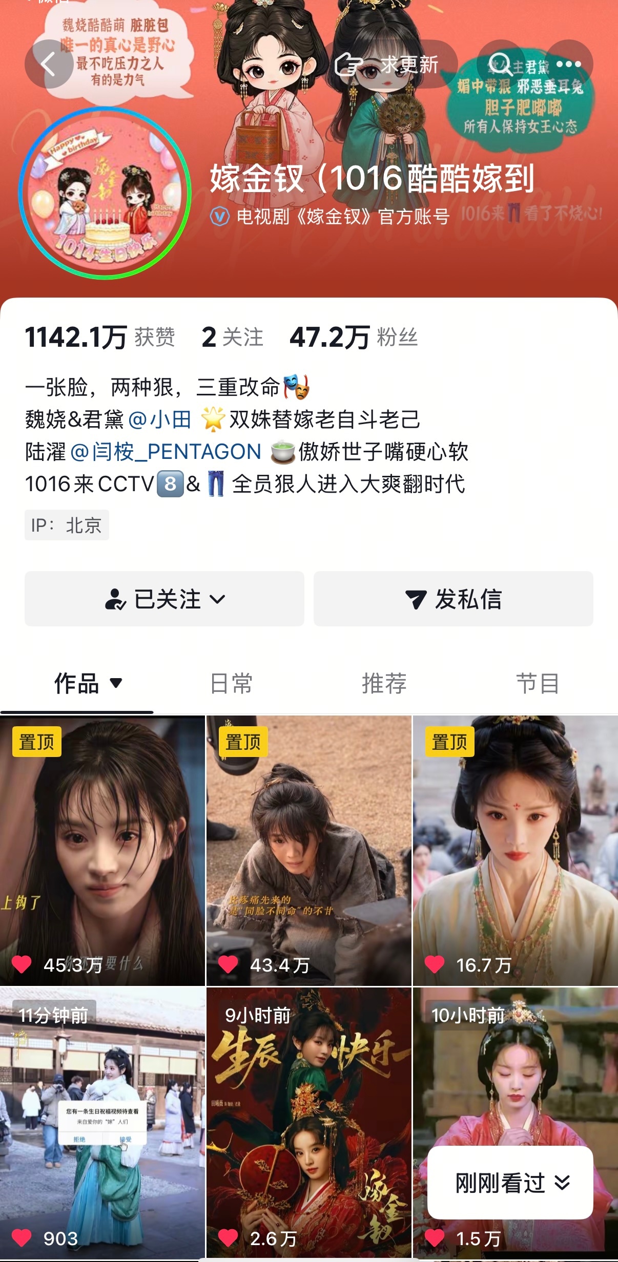 全端生日特别版头、三条专属生日视频、剧组全员录音生日祝福。这还说啥呢，宝着这个嫁