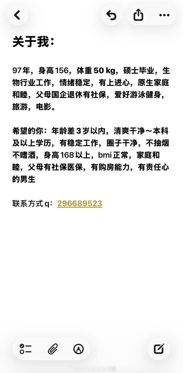 【征婚交友】20260722-1四川大学表白墙君征婚交友