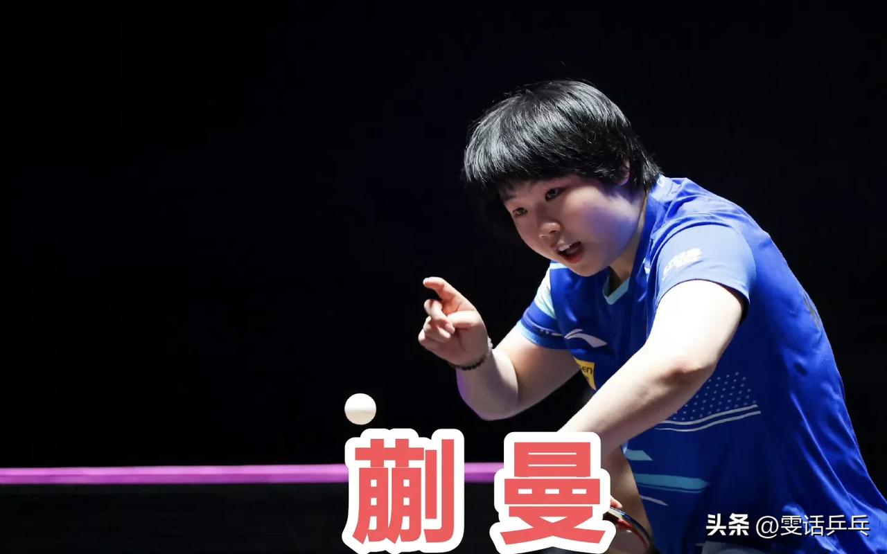 仁川冠军赛｜陈幸同力克伊藤美诚，弗朗西斯卡险胜莫雷加德（上）
【来源：WTT  