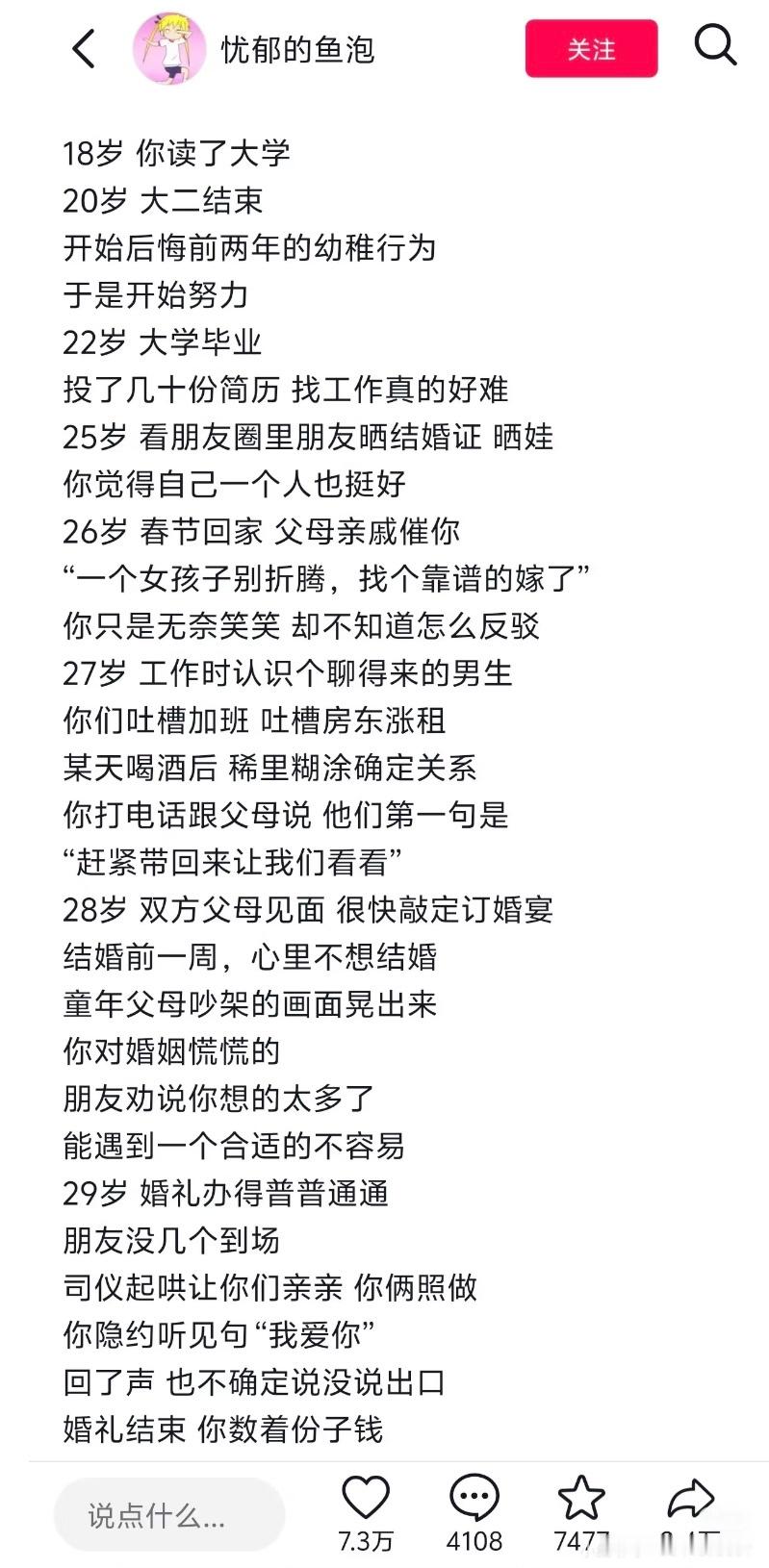 在悲观的叙事底下评论区好暖啊，又是尸体被网友暖到的一天[捂嘴哭]生活不是节点，人