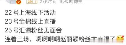 从五月连续三场品牌活动可以看出，赵丽颖对不同场合的着装有着精准把握。她既能展现优