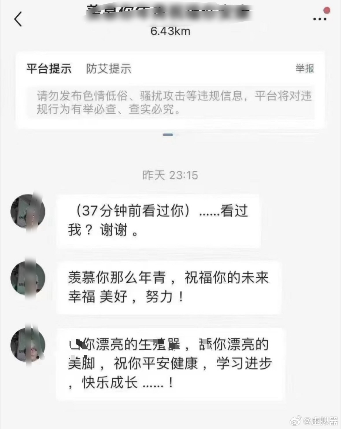 分享图片 