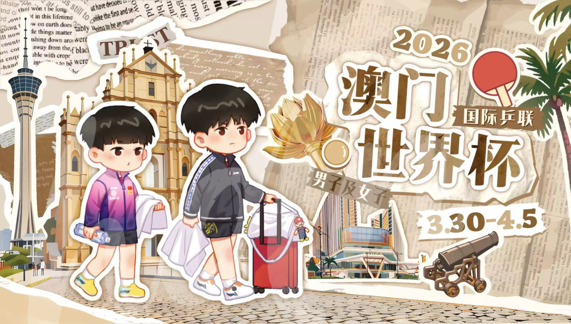 🐾澳门🔚莎莎楚钦辛苦啦 好好休息大家也辛苦啦