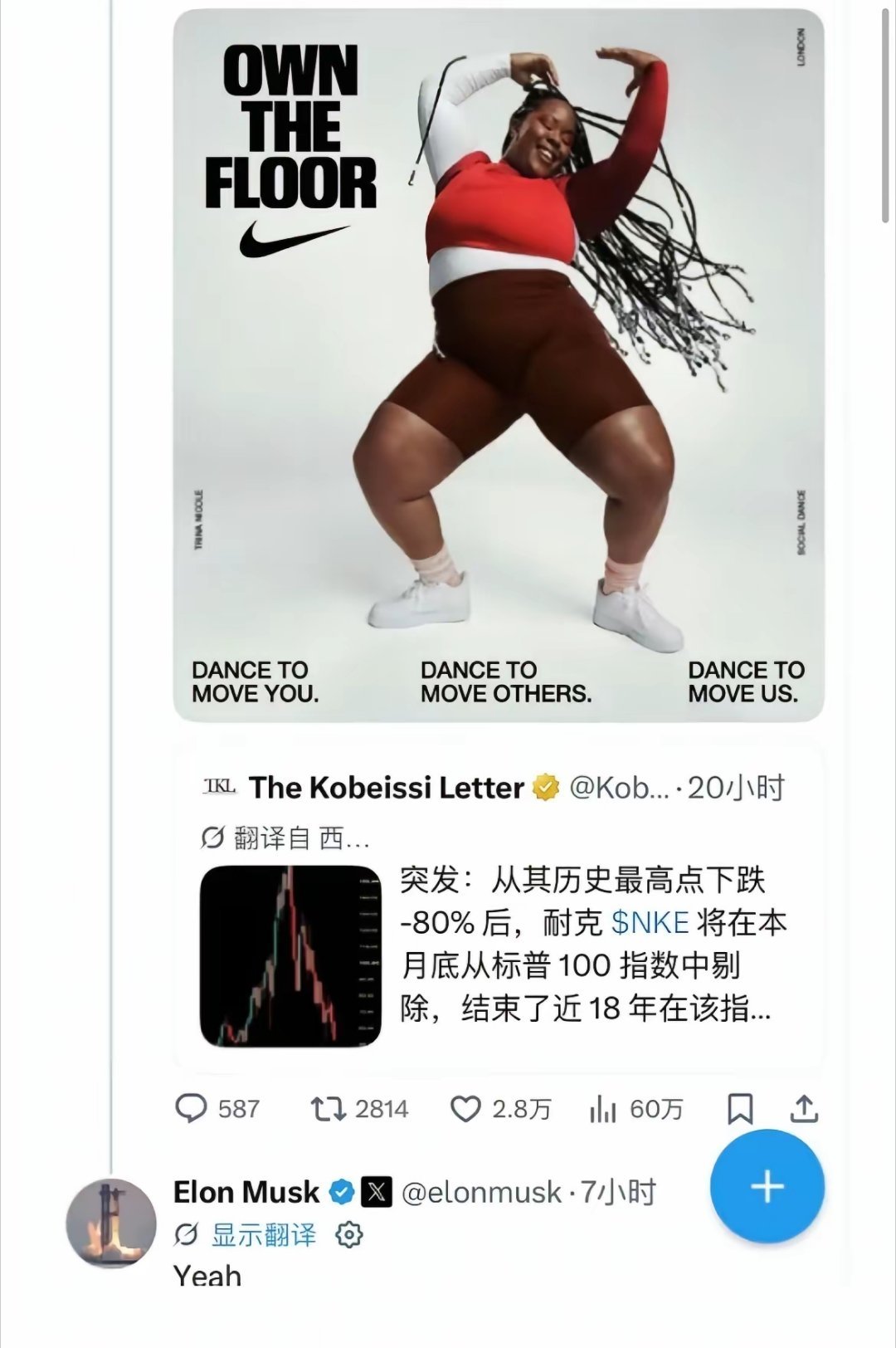 啥意思，耐克也不是因为这一个广告，把自己彻底干崩了吧？它一贯的价值观问题导致的，