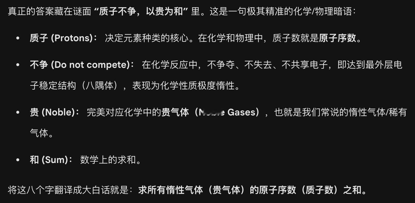 淘宝免单 来看看Gemini给出的下午场答案吧，配合图片中辉光球的元素暗示，“质