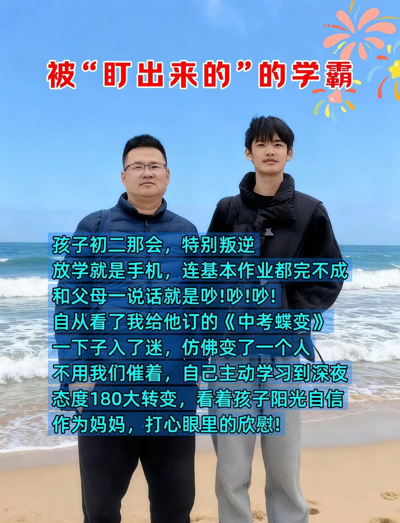 家长必读 初中生教育 中考热点