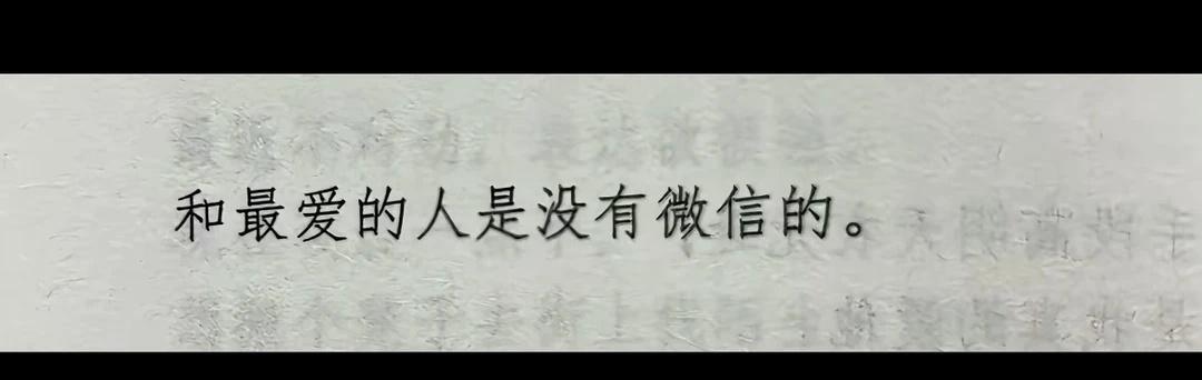 信就信，不信就不信，微信是什么意思？
只可意会不可言传 人和人之间的信任呢 信不