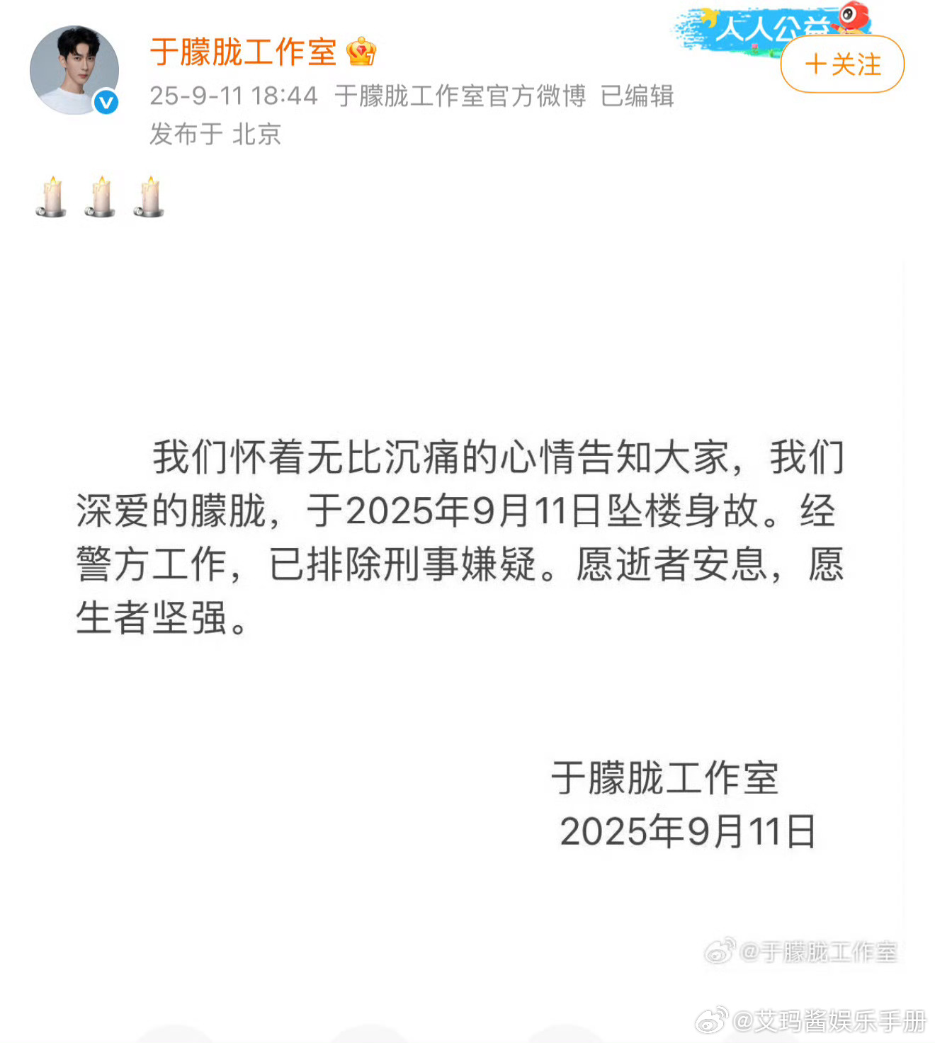 于朦胧工作室回应是真的于朦胧 ​​​