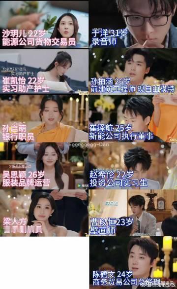 心动9最年轻的嘉宾才22恋综已向00后进军以前看恋综是姐姐好厉害，现在已经该叫妹