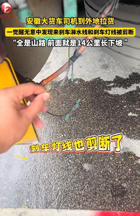 良心坏透了！安徽一大货车司机去甘肃拉货，夜里就睡在驾驶室里，可第二天一睁眼准备赶