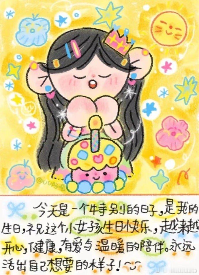 写在生日这天：祝我成为一个快乐的大人成为世俗意义上的大人之后 每天都在感叹时间过