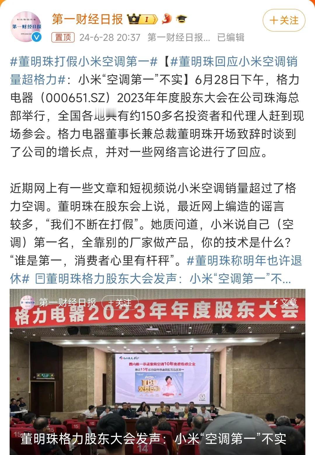 董大姐又开始了，这回吐槽的是小米空调，媒体也在煽风点火，张雪峰老师果然厉害。

