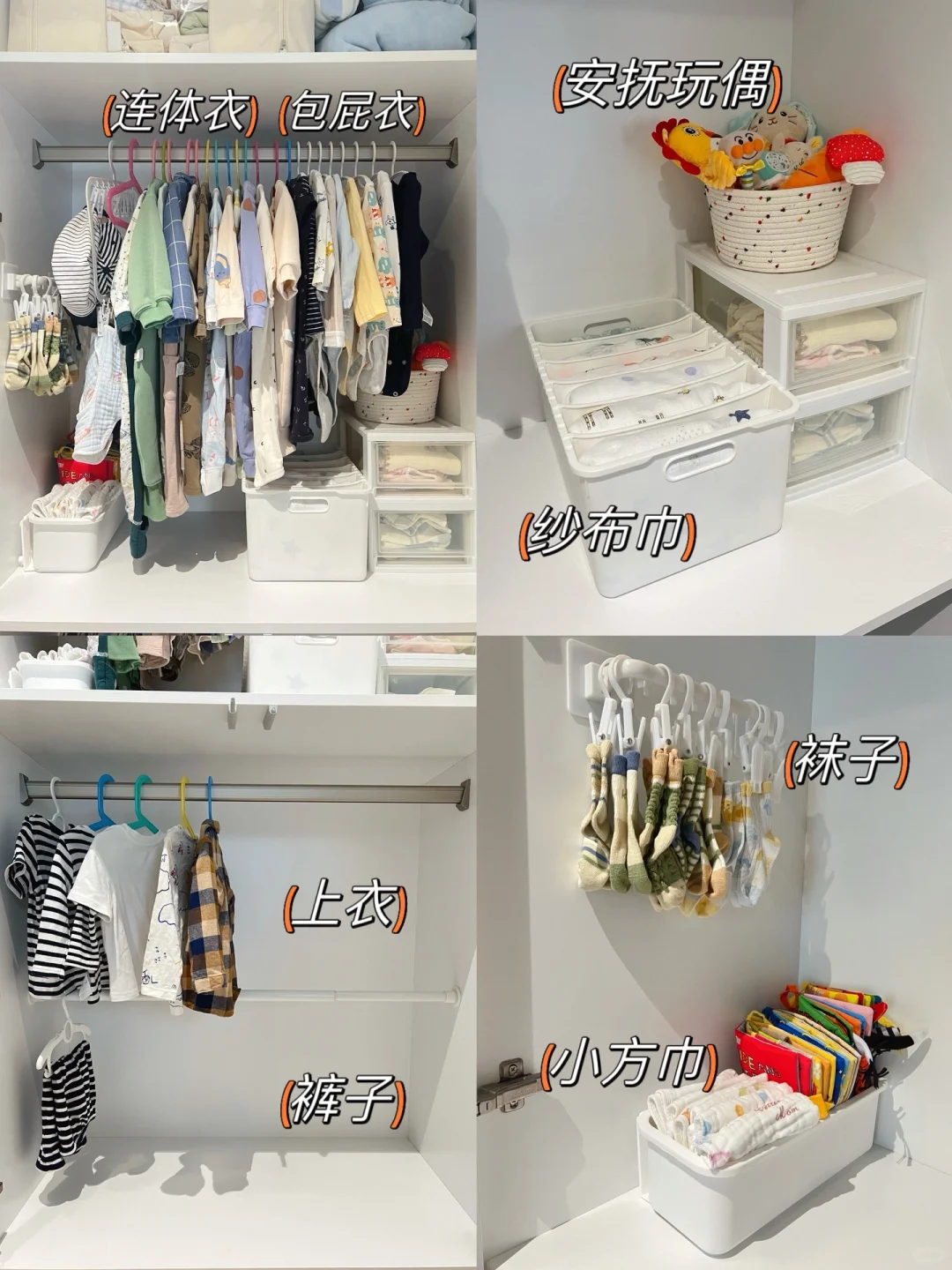 2️⃣位数搞定宝宝衣柜收纳｜简单实用最重要❗️