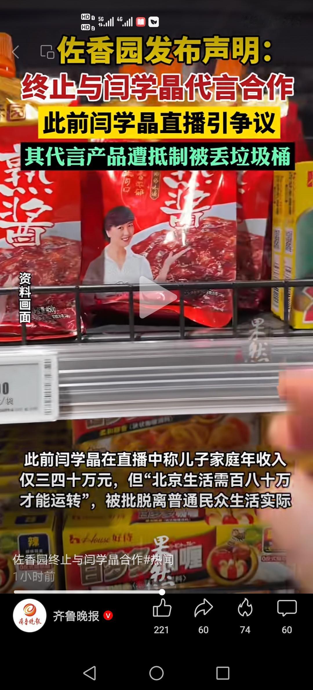 德不配位，请明星代言先看她的品德，还有认知，基本的道德标准要有，良知要有，
不然