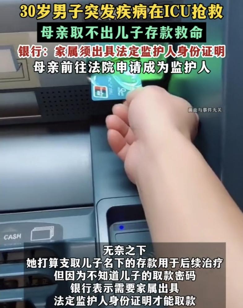 “规矩是死的，人是活的！”一30岁男子突发重病昏迷进了ICU。母亲赶紧拿着男子银