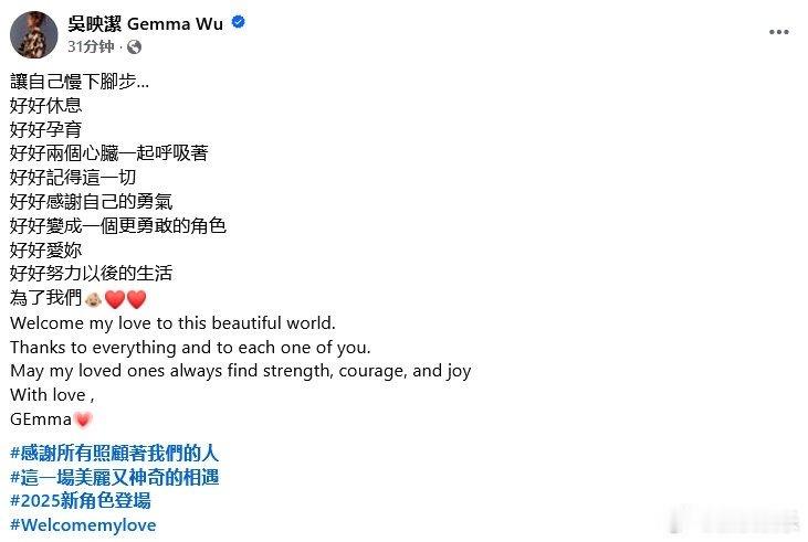 鬼鬼当妈  在社交平台发文官宣当妈喜讯，“好好爱你，好好努力以后的生活，为了我们